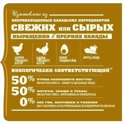 Сухий корм Acana Prairie Poultry для собак усіх порід і вікових груп з м'ясом курчати і індички 14,5 кг (a56017) - фото 4 Сухий корм Acana Prairie Poultry для собак усіх порід і вікових груп з м'ясом курчати і індички 14,5 кг (a56017) - фото 4