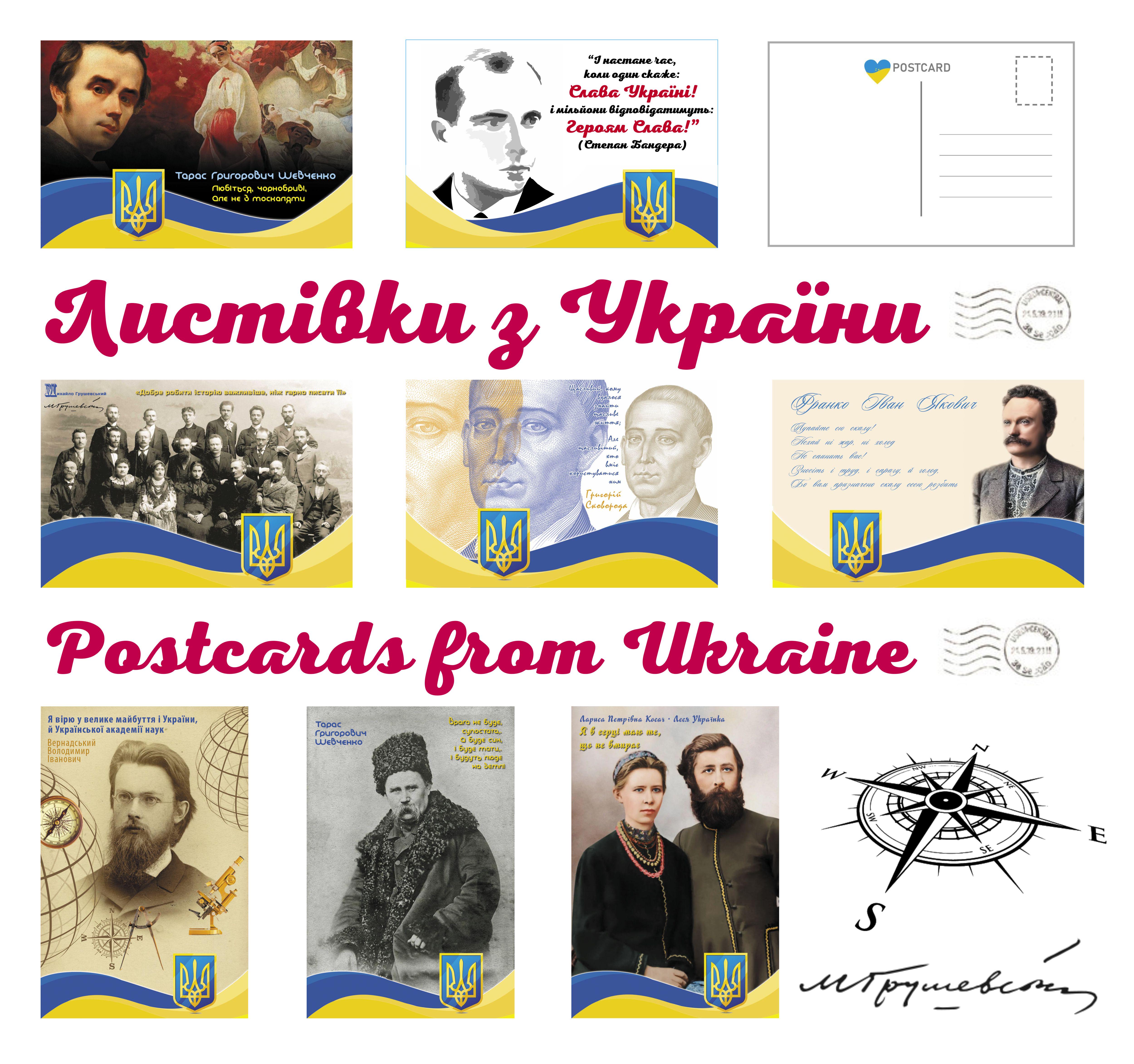 Патріотичні Листівки Apriori 8 видів Герб України/Степан Бандера 2 вид 8 шт. 15x10 см