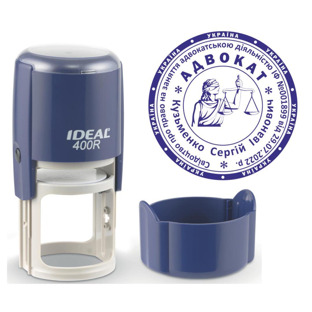 Печатка Адвоката на автоматичному оснащенні Ideal 400R з ковпачком Темно-синій (А4/400R/DBL)