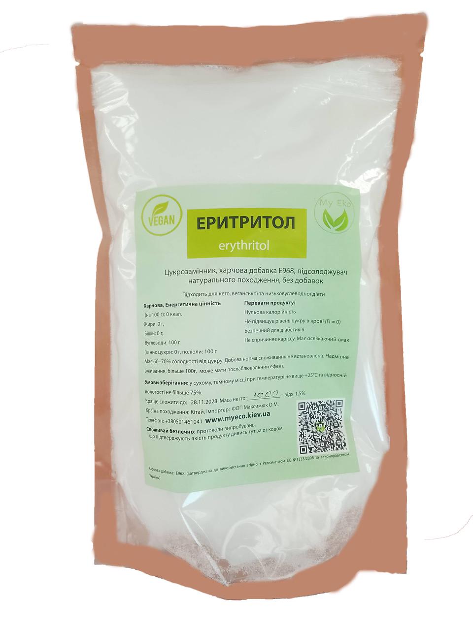 Цукрозамінник Еритритол 1 кг