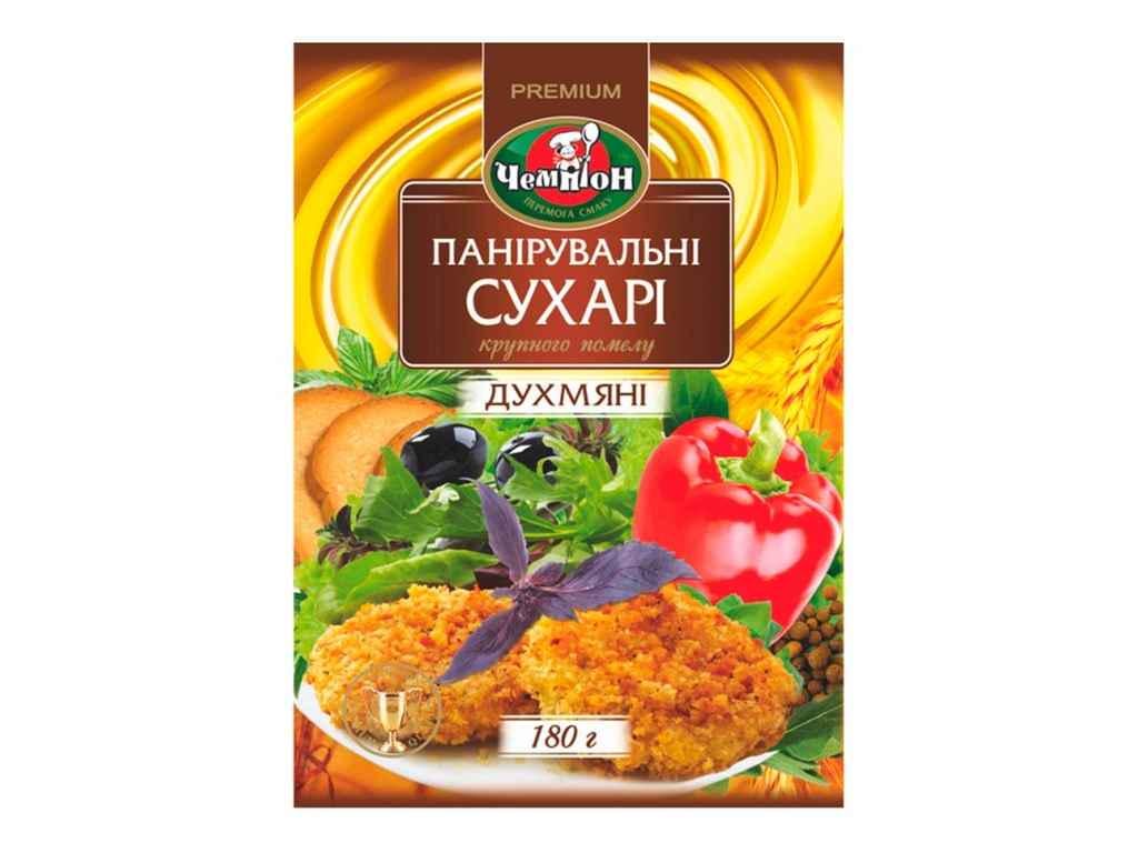 Сухарі панірувальні Чемпіон 180 г Premium з куркумою (974645)