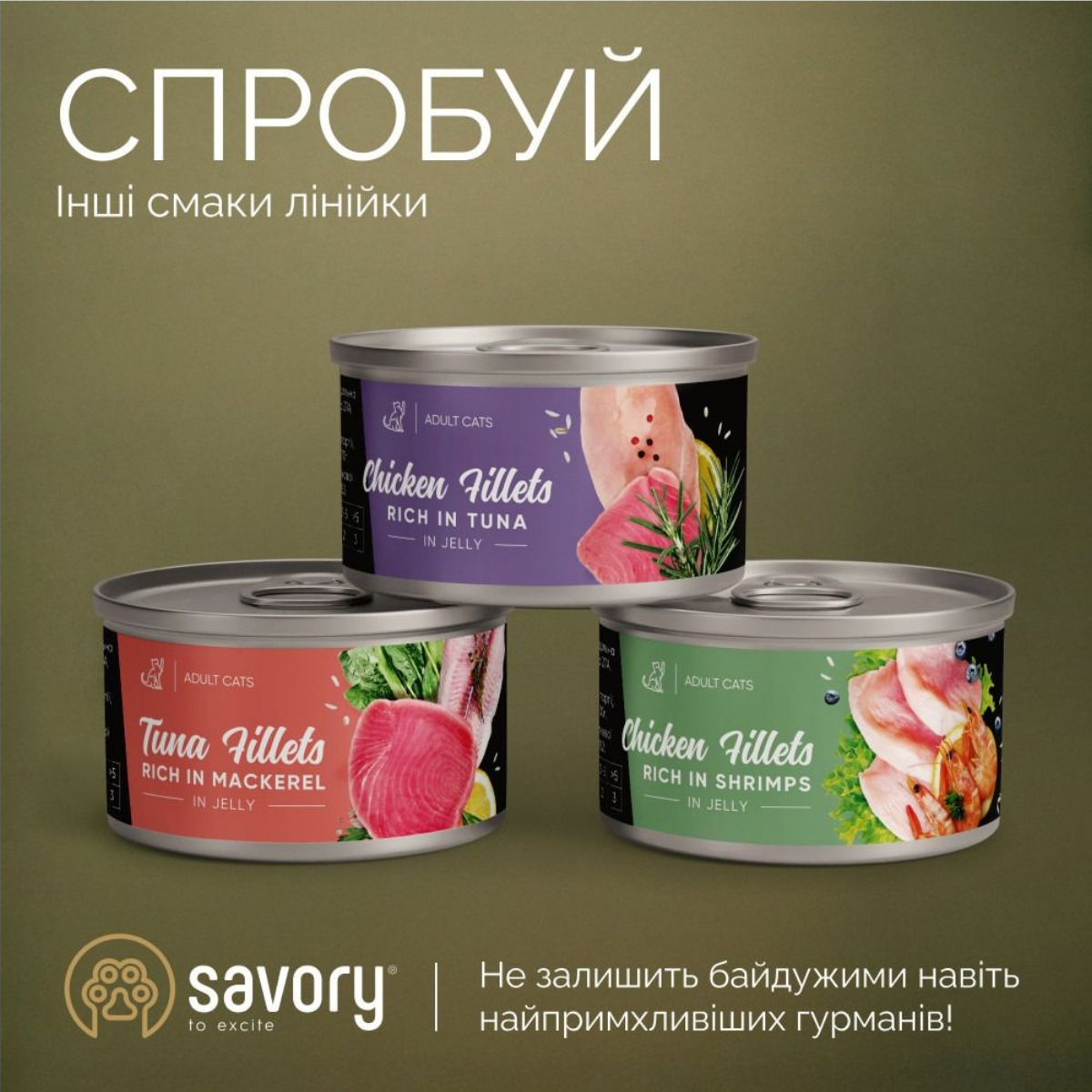 Корм влажный для котят Savory филе курицы с креветками в желе 70 г (20963) - фото 6