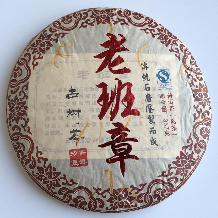 Чай Шу пуэр Lao Bang Zhang 2013 года блин 357 г