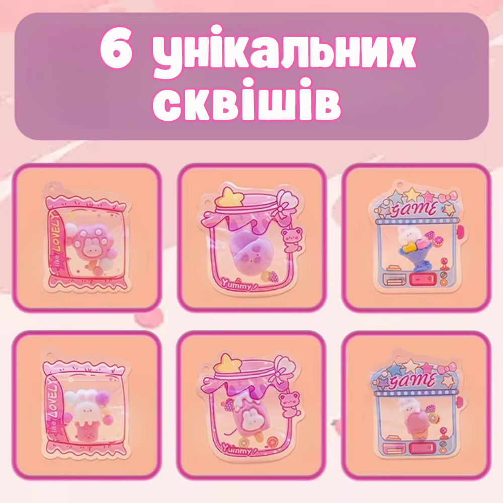 Набір для виготовлення сквішів Створи сквіш сам Таба лапок антистресів дитячий 6 шт. (9003) - фото 6