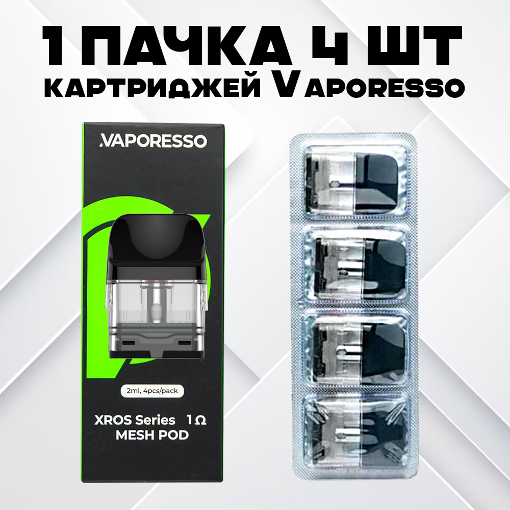 Картриджи Vaporesso XROS Meshed 1 Ом для POD-систем 2 мл 4 шт. (6743e497) - фото 2