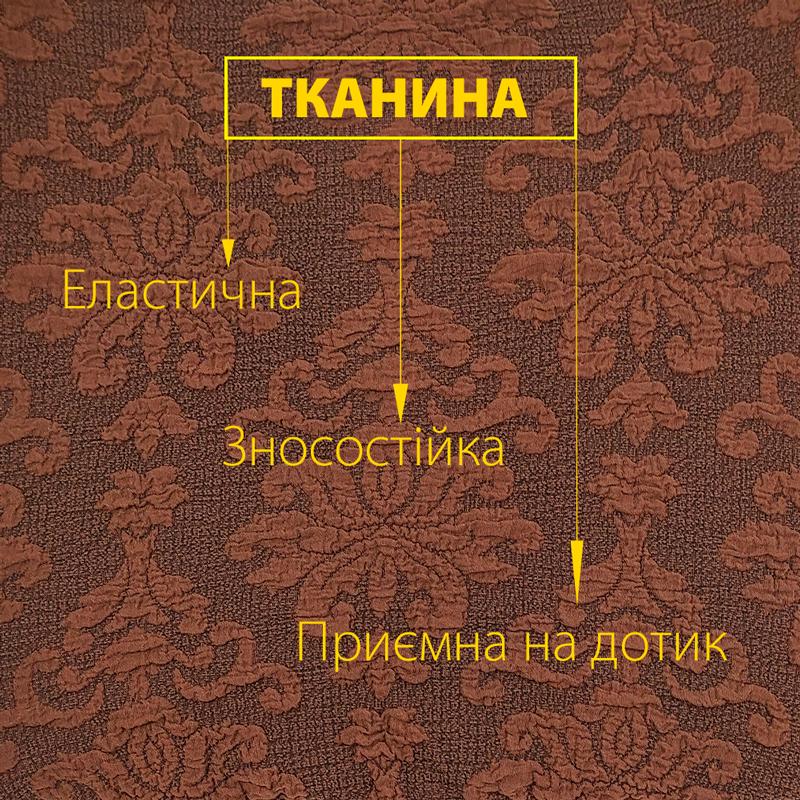 Чохол на крісло Love You без оборки Жакард Шоколадний (82126) - фото 2