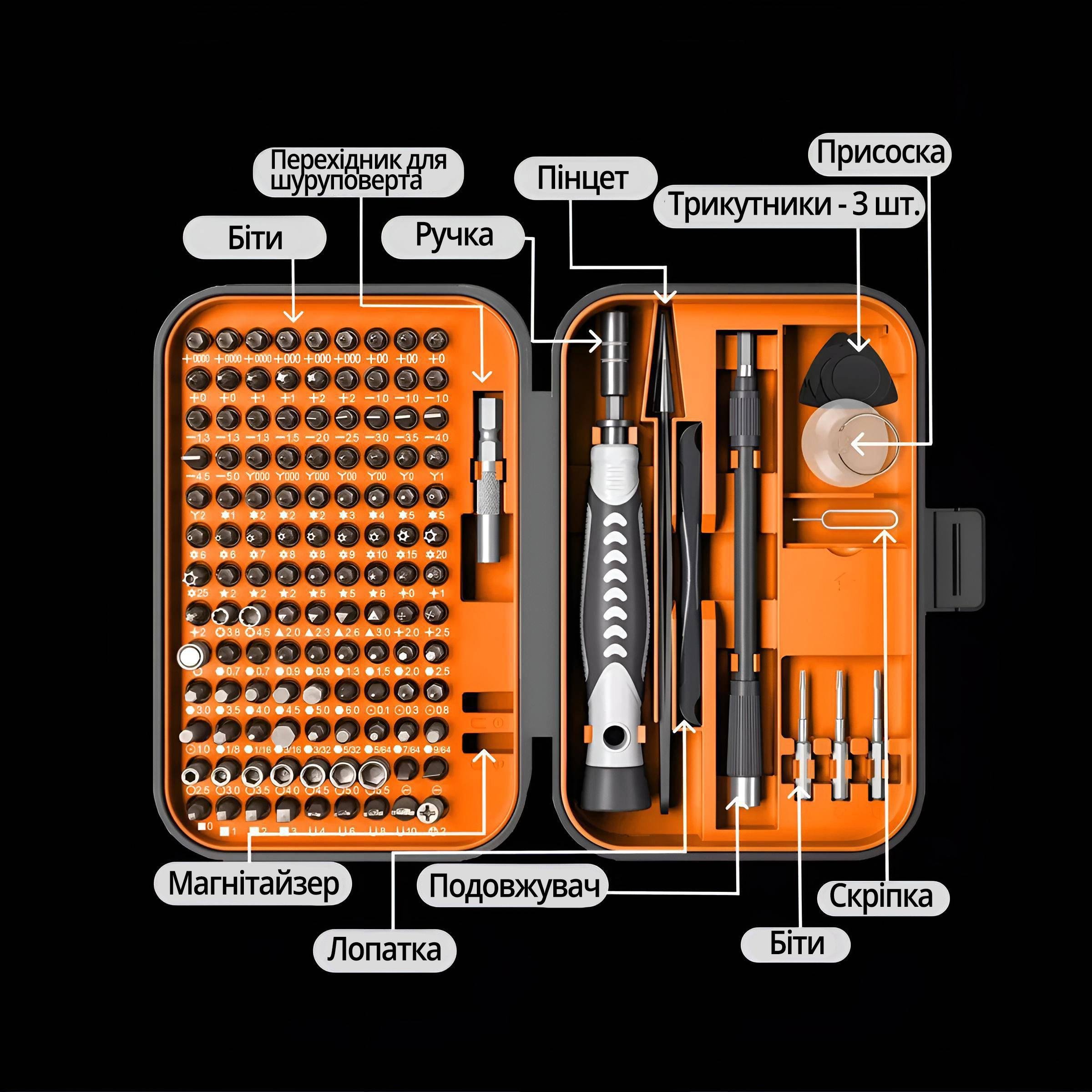 Набір викруток прецизійних магнітних 130в1 у футлярі 120 біт Помаранчевий - фото 4