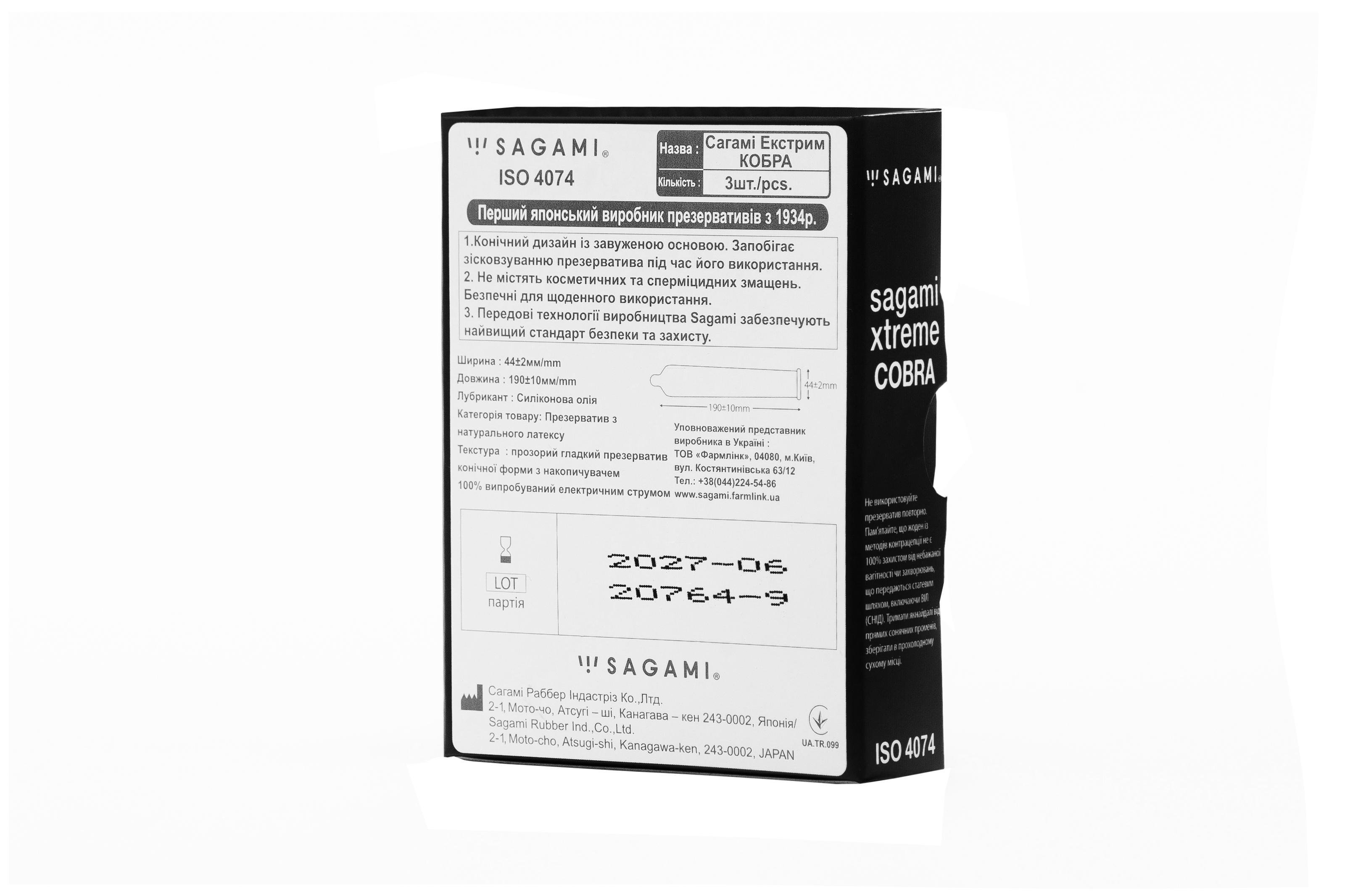 Презервативы Sagami Xtreme TAPERED SHAPE Cobra 3 шт. (S000990743) - фото 2