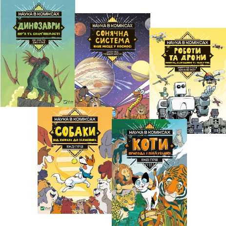 Книга "Наука в коміксах" (1830723256)