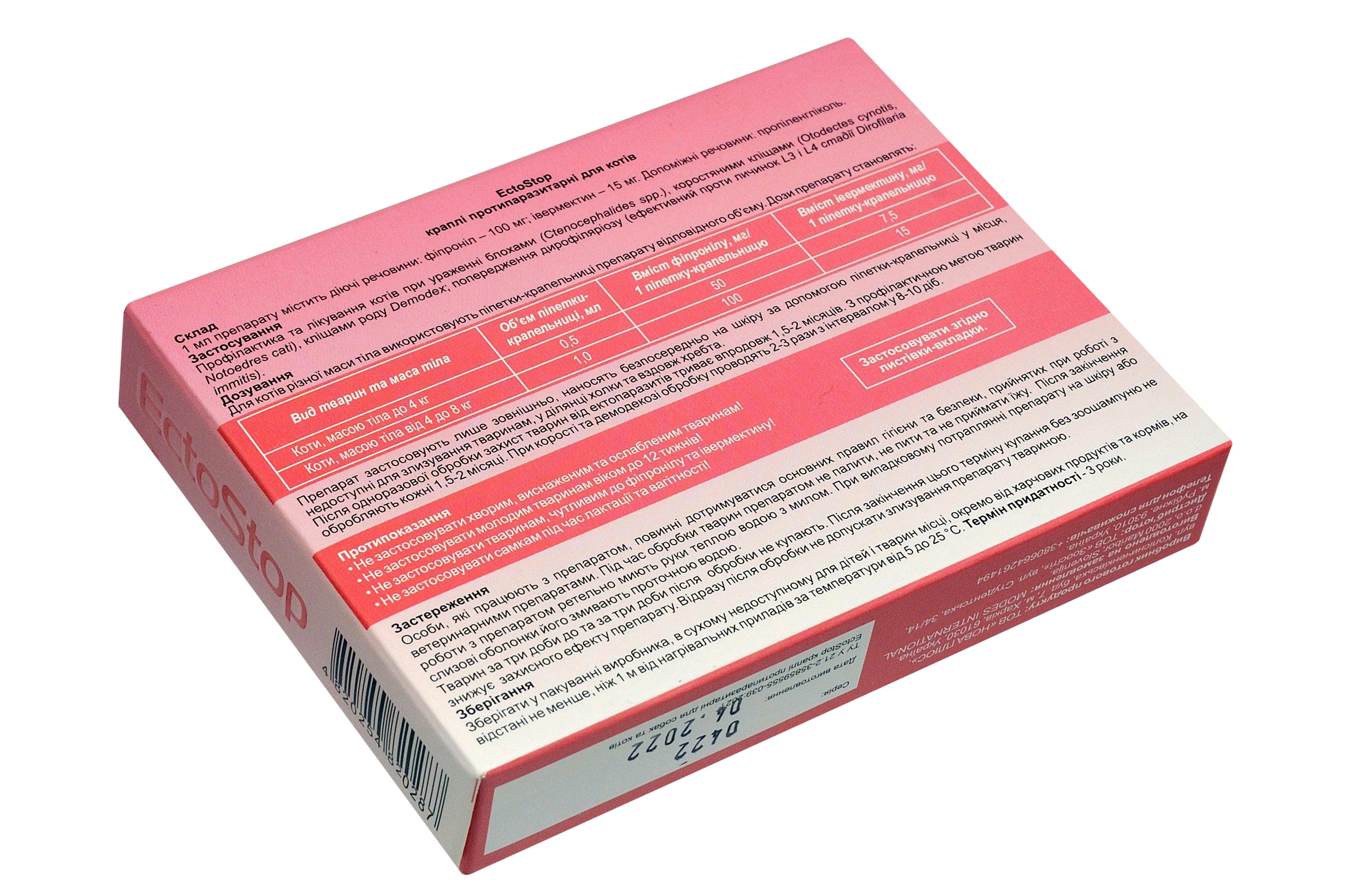 Краплі протипаразитарні ModeS ЕктоСтоп для котів до 4 кг 0,5 мл (27841620) - фото 3