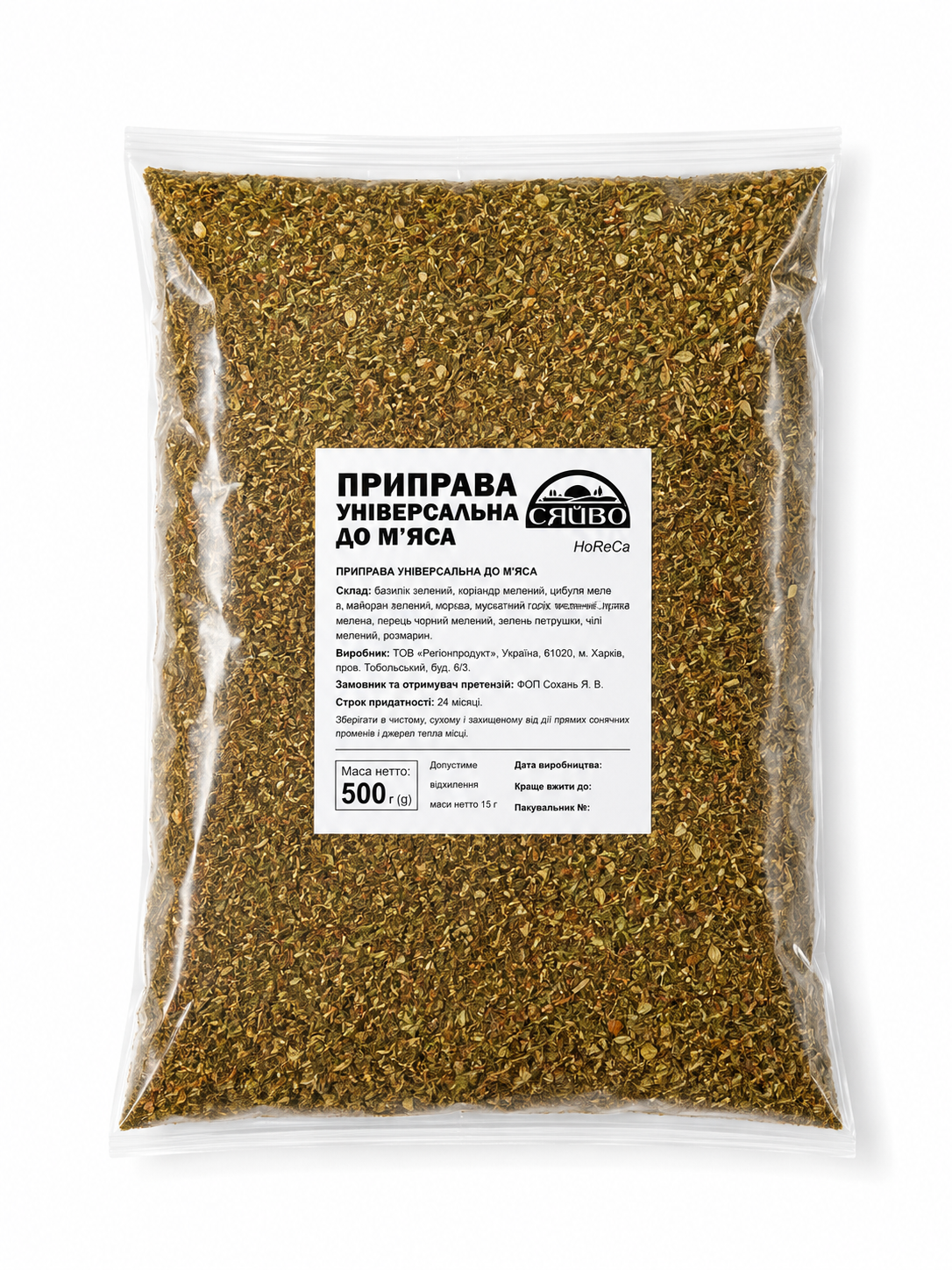 Приправа универсальная к мясу Сяйво 500 г (1739029031)