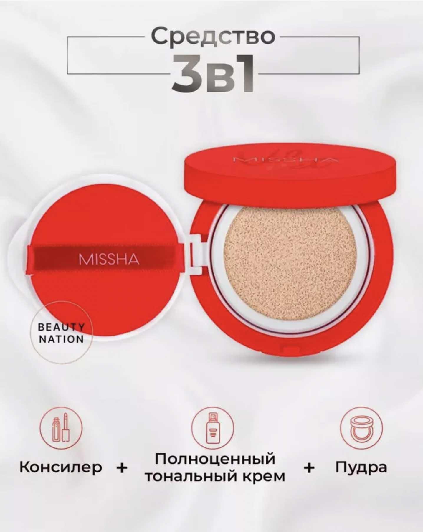 Тональный крем-кушон MISSHA Velvet Finish Cushion SPF50+/PA+++ тон 23 - фото 2