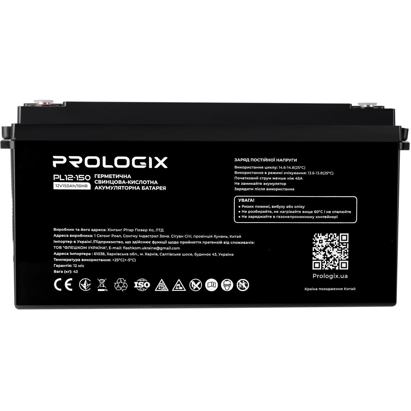 Акумуляторна батарея Prologix AGM 12V 150 Ah F12 Black (PL12-150) - фото 5 Акумуляторна батарея Prologix AGM 12V 150 Ah F12 Black (PL12-150) - фото 5