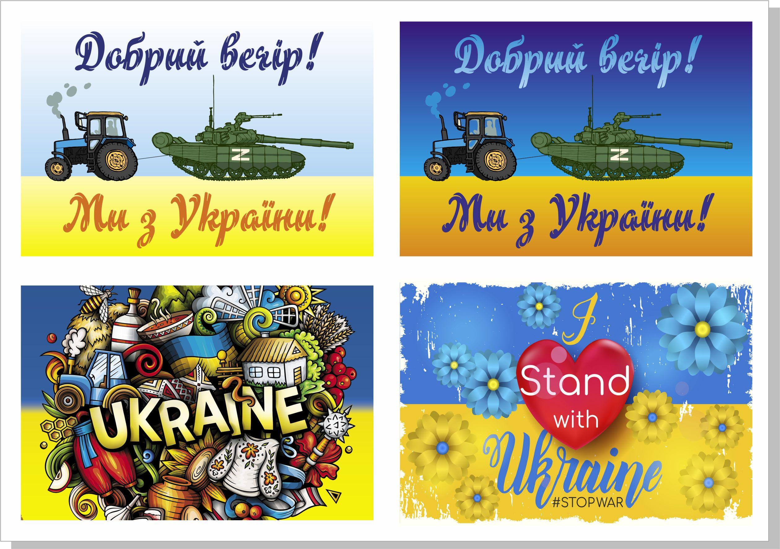 Наклейки Apriori "Добрый вечер, мы из Украины" А5 6 листов 38 вид 210x148 мм