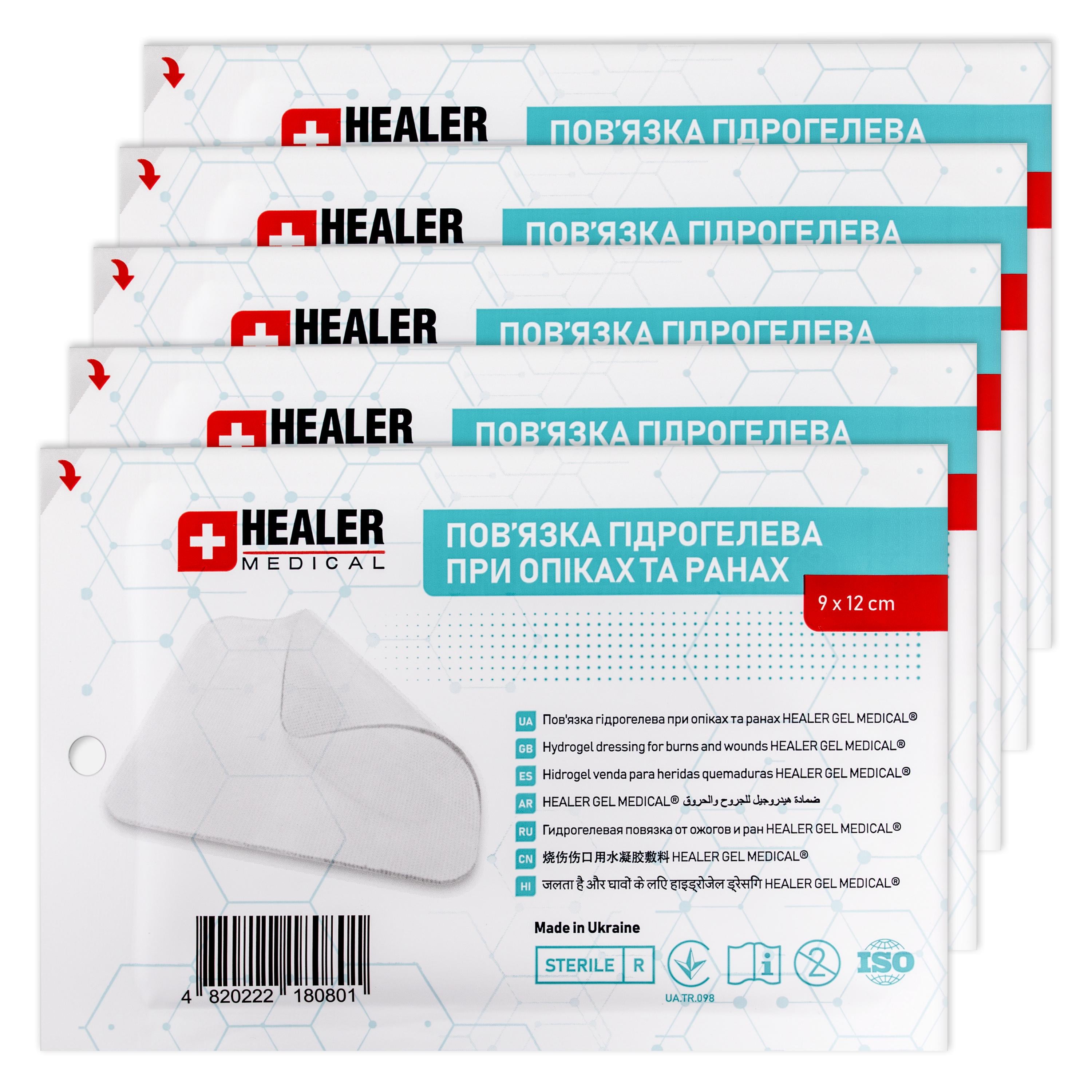 Повязка гидрогелевая при ожогах и ранах стерильная HEALER® MEDICAL 5 шт. 9х12 см (33392449)