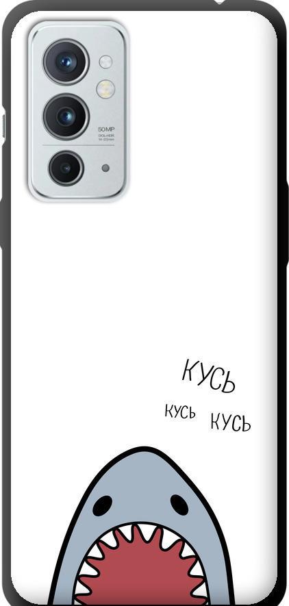 Чехол на OnePlus 9RT Акула (4870b-2520-42517) Чехол на OnePlus 9RT Акула (4870b-2520-42517)