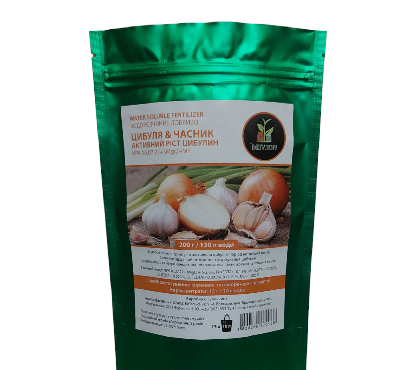 Добриво MIVION Цибуля/часник сприяє активному росту цибулин 200 г (15297552)