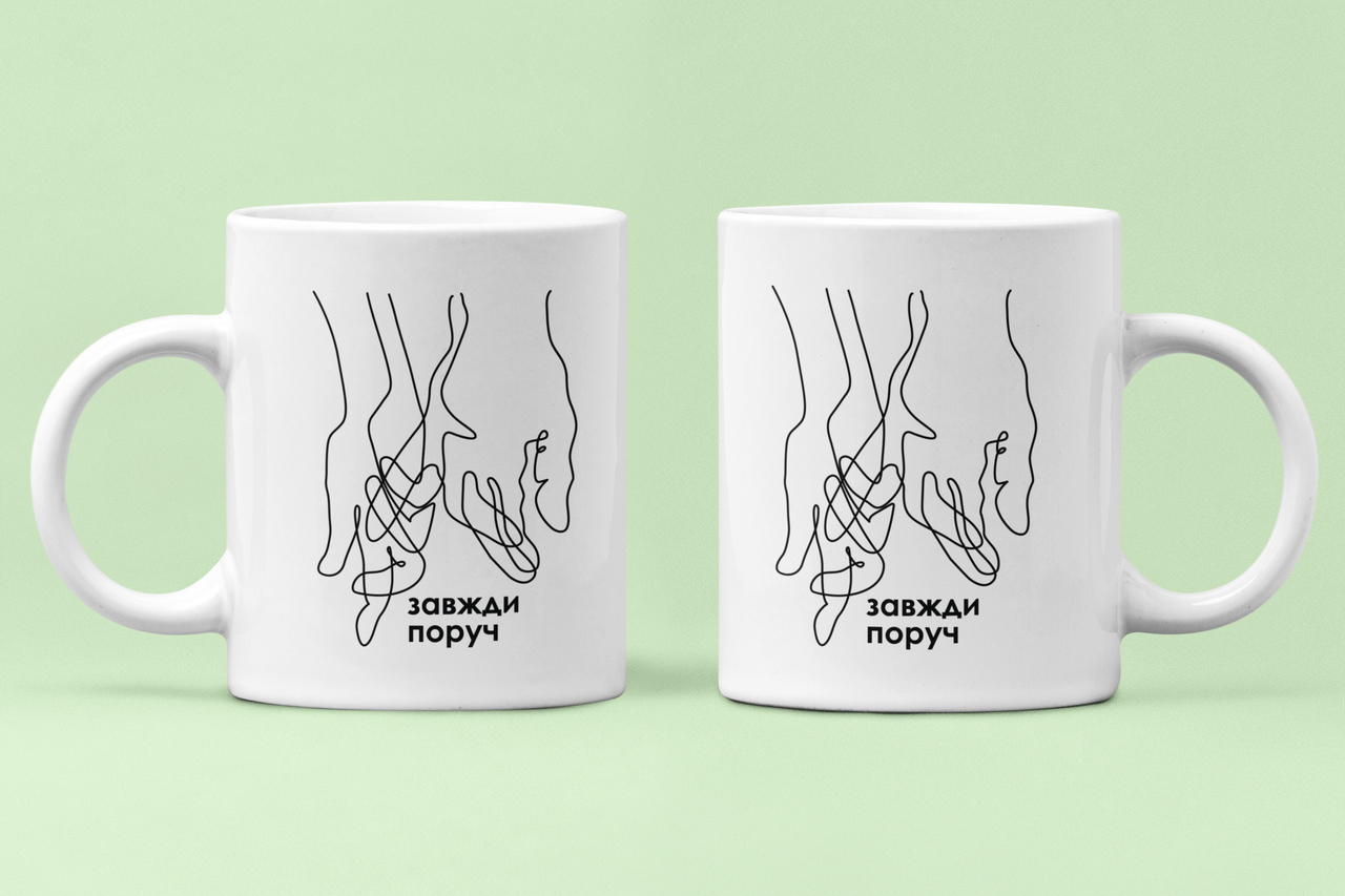 Чашки парные "Завжди поруч" ручки для влюбленных 330 мл Белый (ВЛ139Ч)