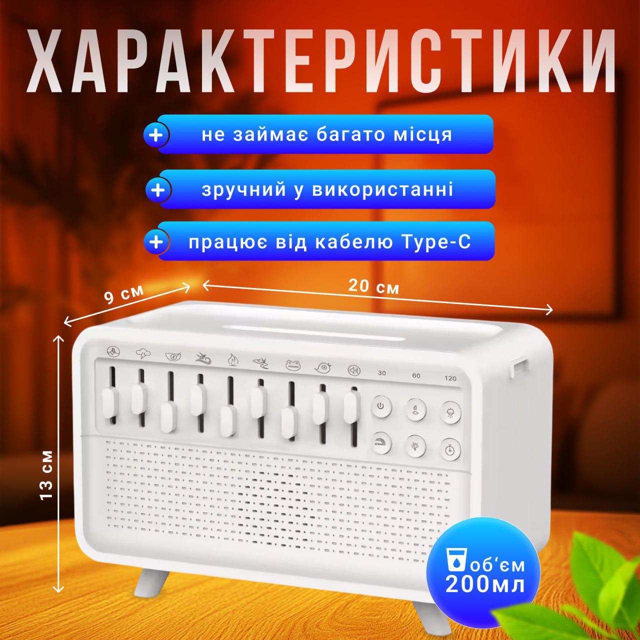 Нічник-генератор білого шуму/зволожувач повітря ультразвуковий Білий (29888781) - фото 6