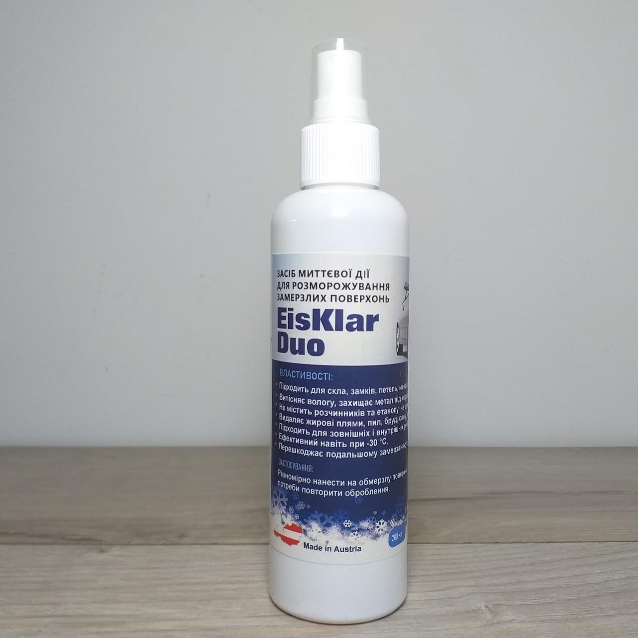 Спрей для розморожування скла та замків EisKlar Duo 200 мл (X-666)