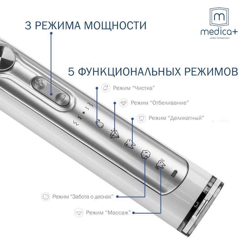 Ультразвуковая зубная щетка MEDICA+ PROBRUSH 9.0 (ULTASONIC) гарантия 1 год Black - фото 8