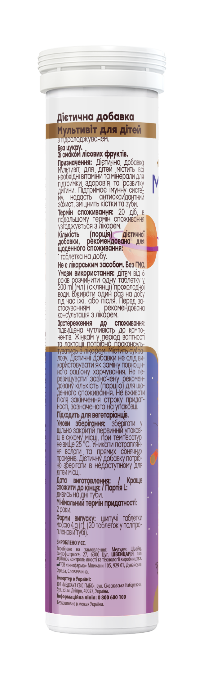 Витамины Novel Multivit Kids таблетки шипучие 20 шт. - фото 3 Витамины Novel Multivit Kids таблетки шипучие 20 шт. - фото 3