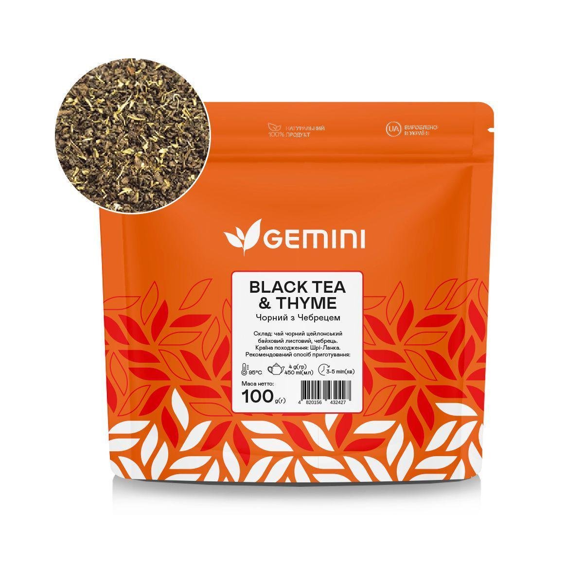 Чай листовой Gemini Black Tea Thyme Черный с тимьяном 100 г (365)