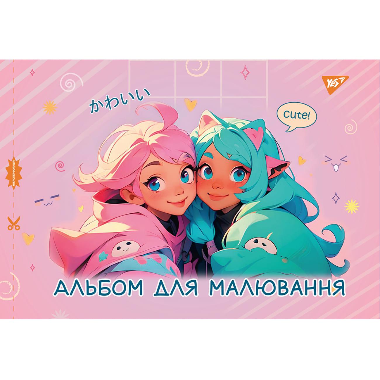 Альбом для рисования YES 20 л. А4 (130560)