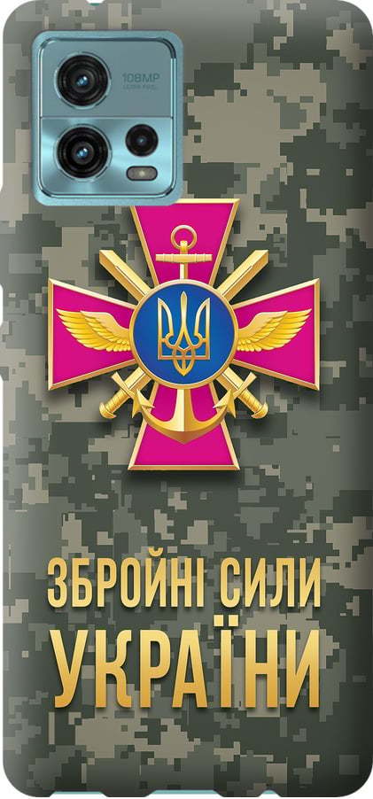 Чехол на Motorola G72 ЗСУ (5269u-2859-42517)