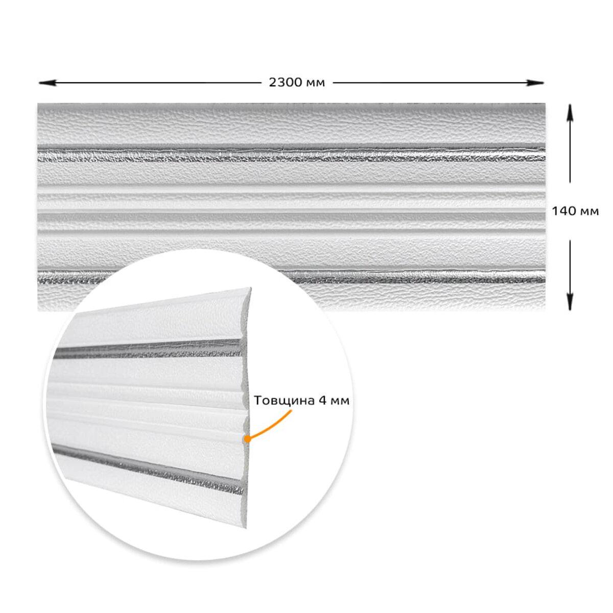 Плінтус РР самоклеючий 2300х140х4 мм Білий з сірою смужкою (SW-00001809) - фото 4 Плінтус РР самоклеючий 2300х140х4 мм Білий з сірою смужкою (SW-00001809) - фото 4