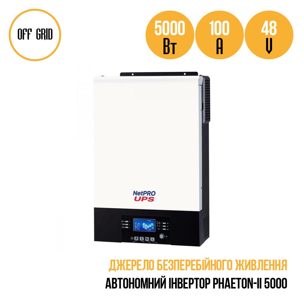Инвертор Phaeton-II 5000 (ddfdd68c) - фото 3 Инвертор Phaeton-II 5000 (ddfdd68c) - фото 3