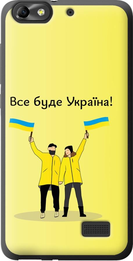 Чехол на Huawei Honor 4C Все будет Украина (5235u-183-42517)