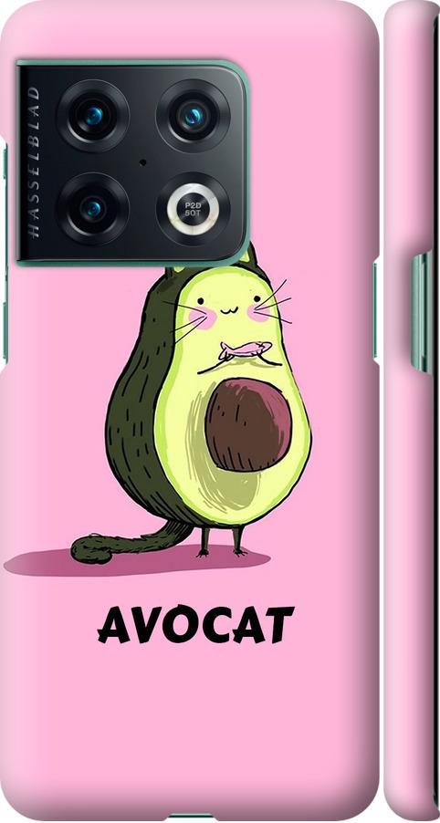 Чехол на OnePlus 10 Pro Avocat (4270m-2588-42517)
