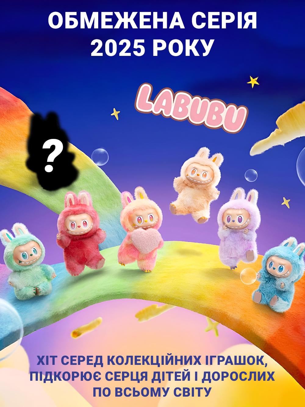 Плюшева іграшка-брелок сюрприз Labubu 2025 pop mart the monsters колір-сюприз (468e1e18) - фото 9
