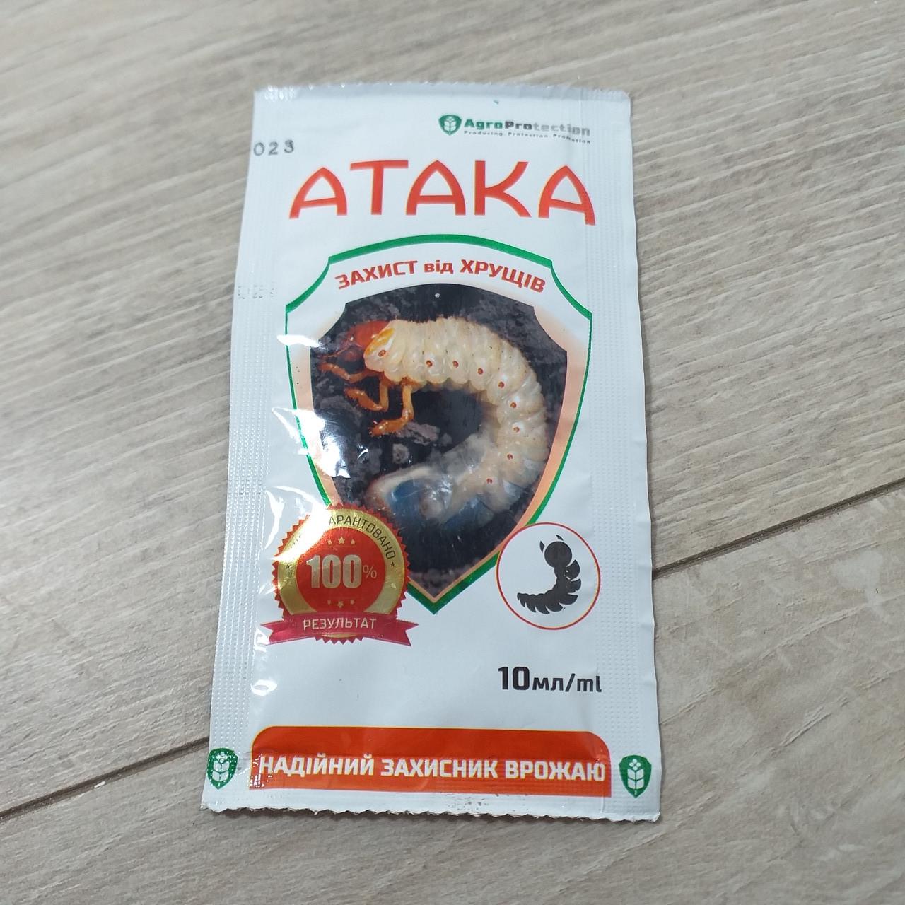 Інсектицид AgroProtection Атака Захист від хрущів 10 мл (X-442) - фото 4