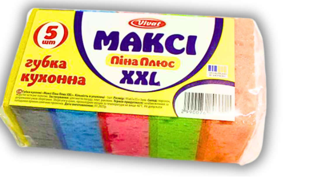 Губка кухонная поролоновая двухсторонняя для посуды Макси XXL Пена Плюс 5 шт. 18х9,5х6,5 см