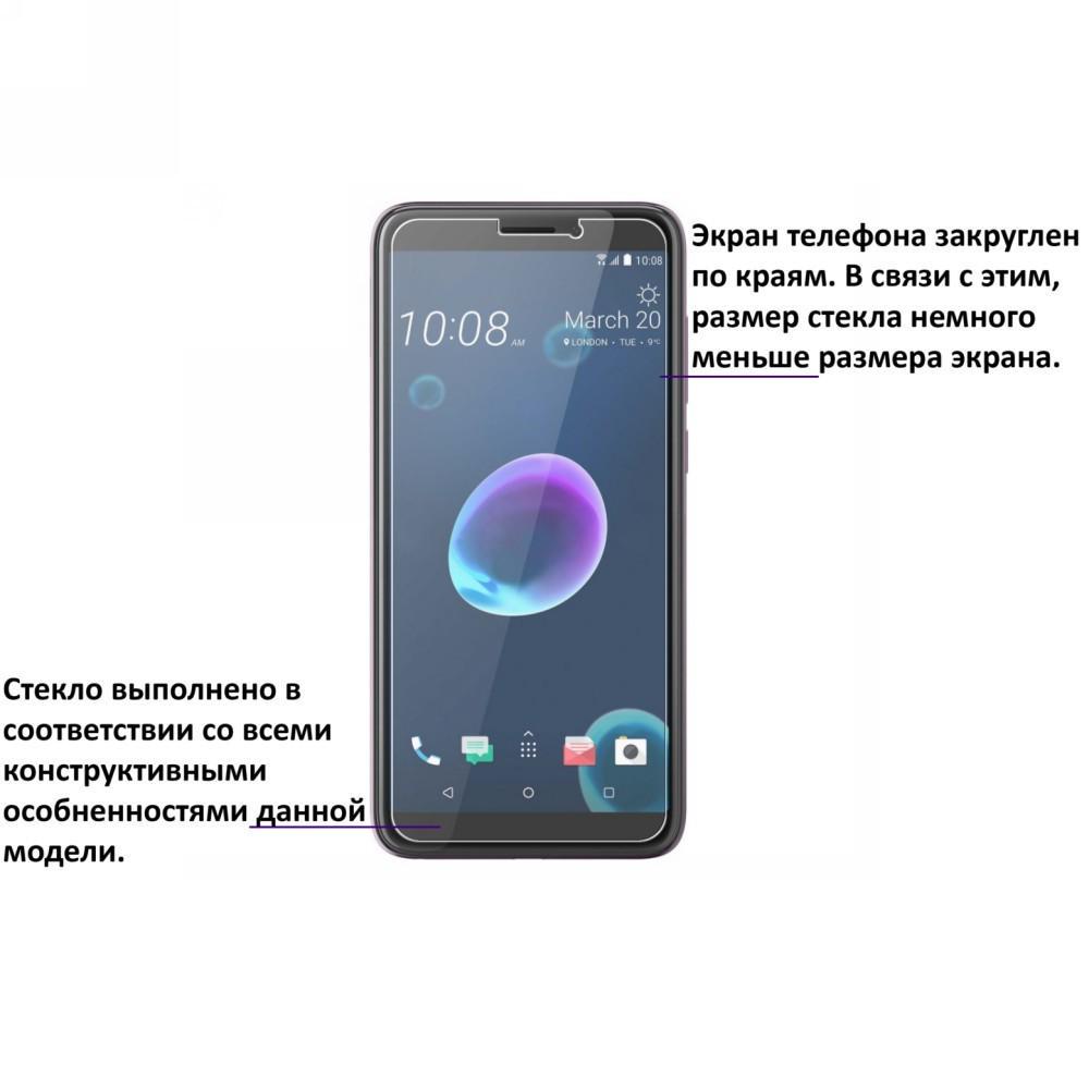 Защитное стекло HTC Desire 12 (Прозрачное 2.5 D 9H) (08344) - фото 2