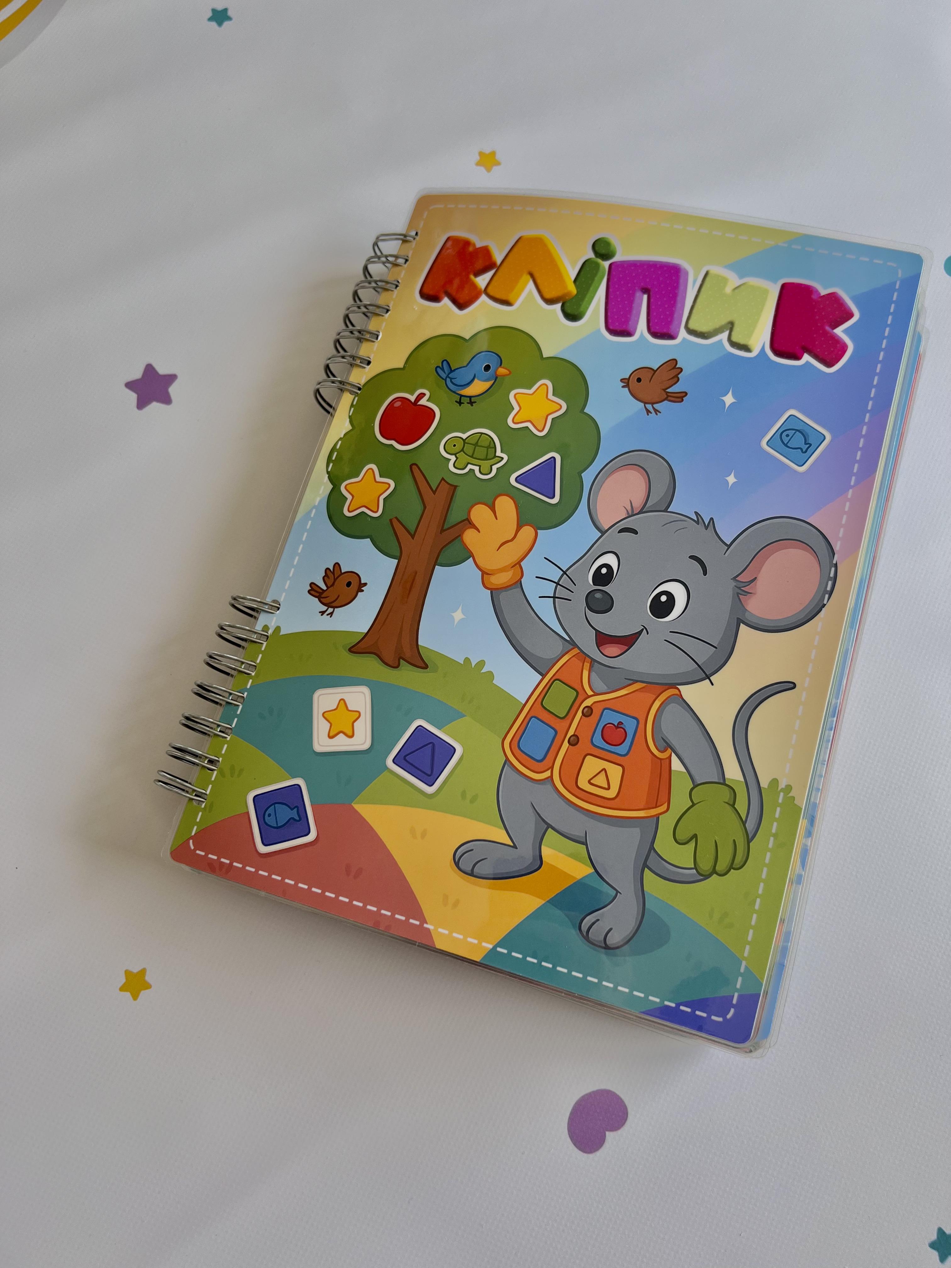 Развивающий альбом Клипик на липучках А4 (31731268)