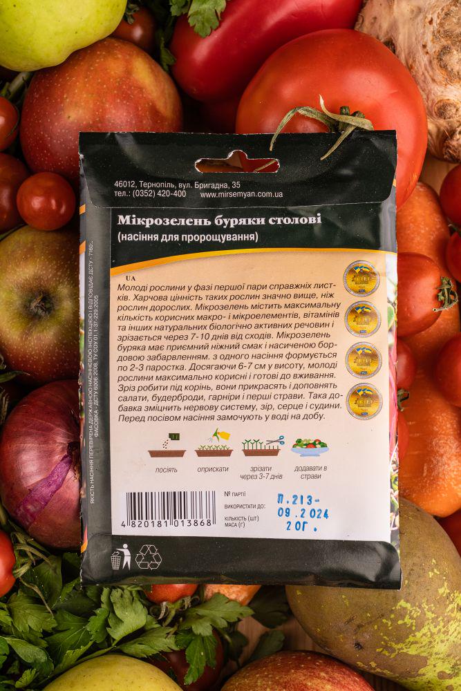 Cемена World of Seeds Микрозелень Cвекла 20 г (292449) - фото 2 Cемена World of Seeds Микрозелень Cвекла 20 г (292449) - фото 2