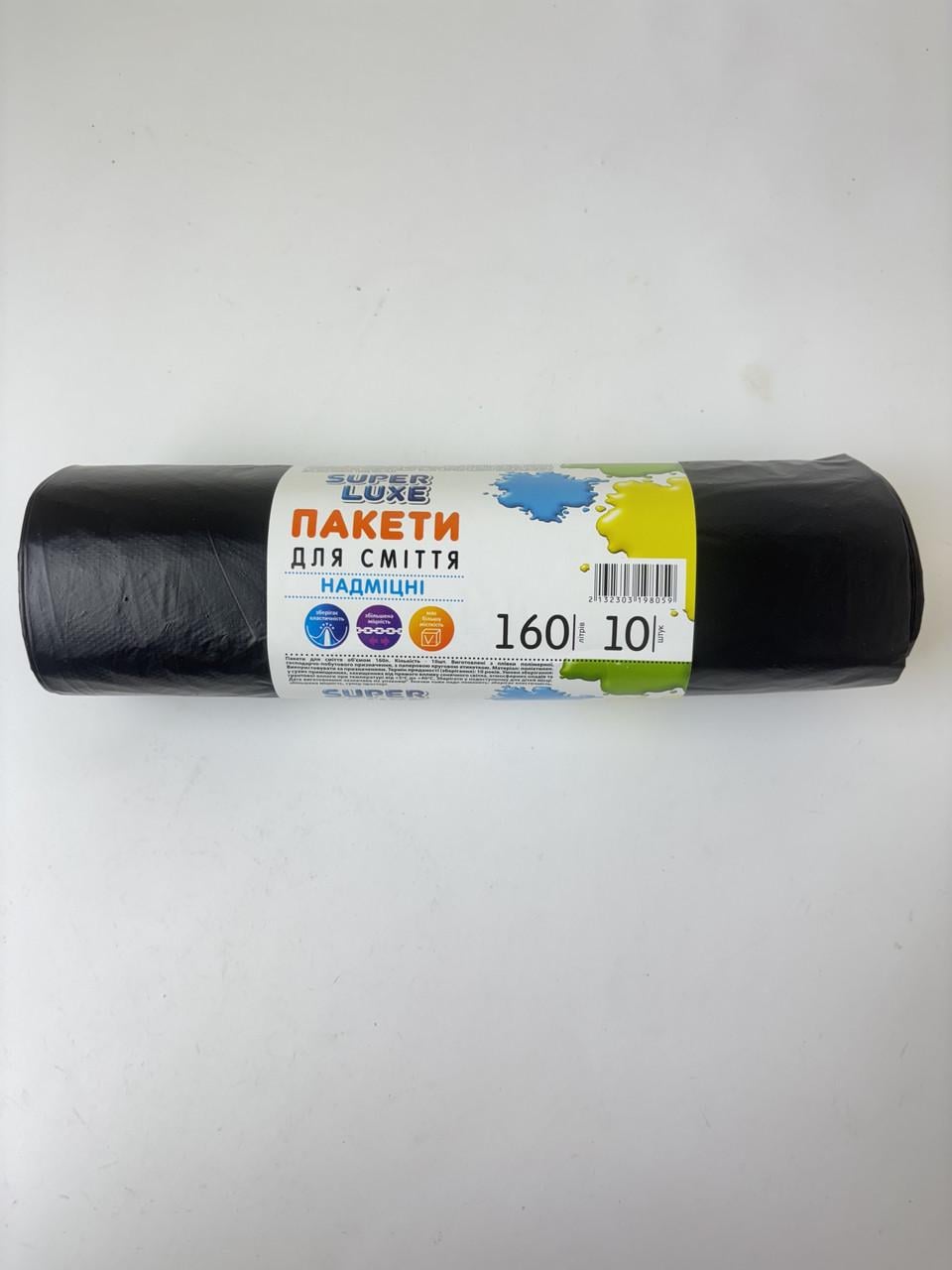 Пакеты для мусора Super Luxe сверхпрочные 160 л 10 шт. (3002519921)