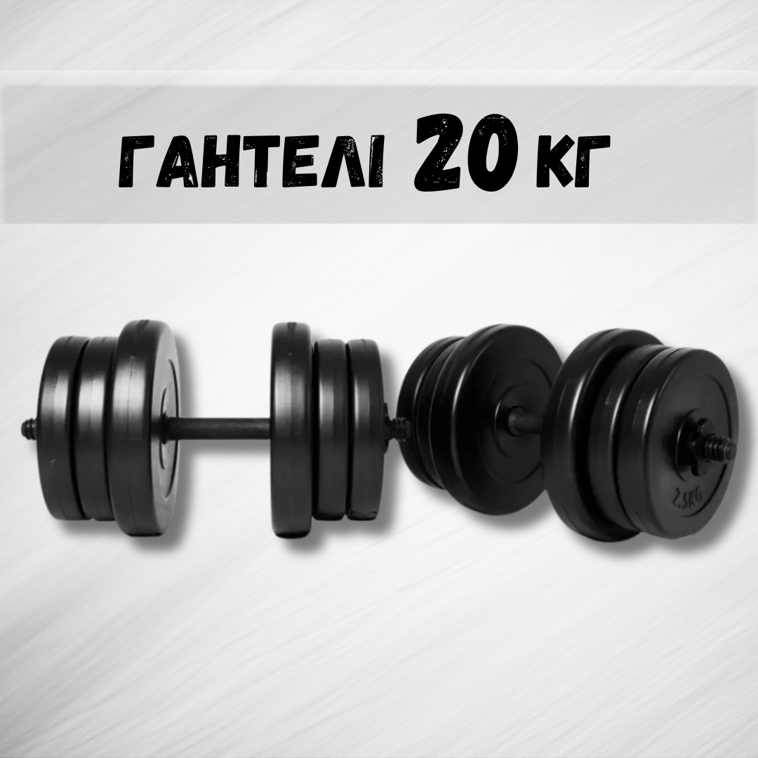 Гантелі 2х20 кг (2230353711) - фото 2 Гантелі 2х20 кг (2230353711) - фото 2