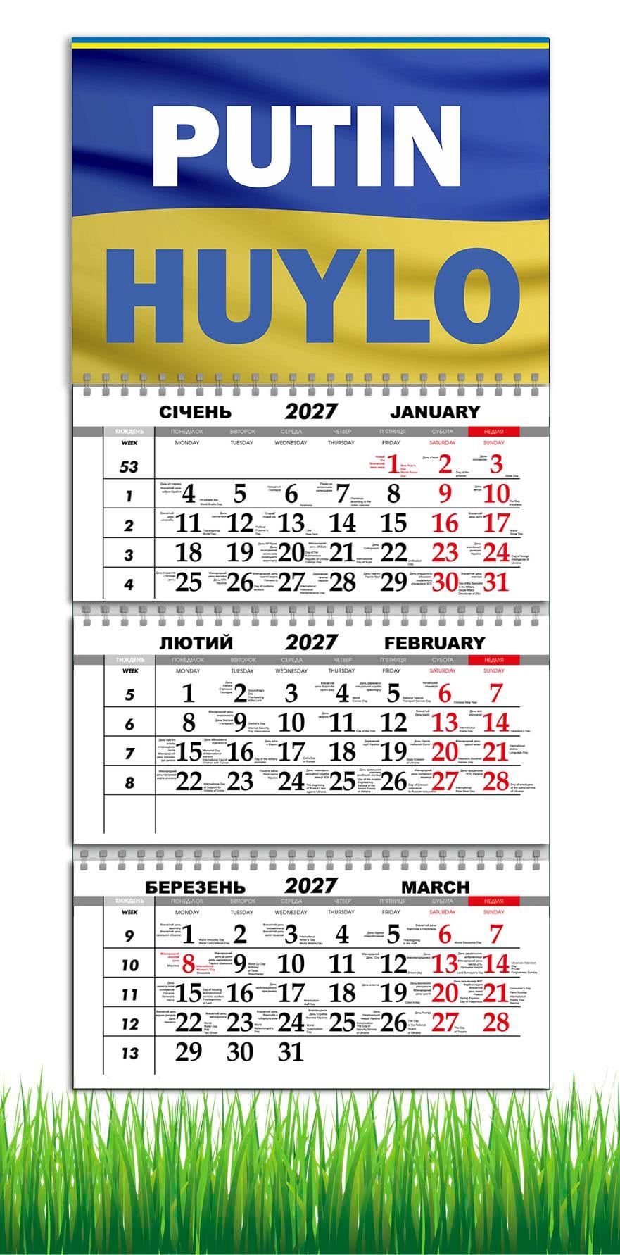 Календарь настенный квартальный на 2027 год. APRIORI Патриотический 30х61 см (38361572)