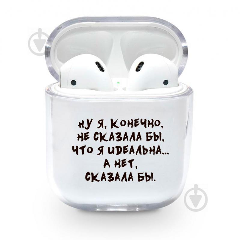 Прозрачный силиконовый чехол Apple AirPods с рисунком - Я идеальная (KAP1237)