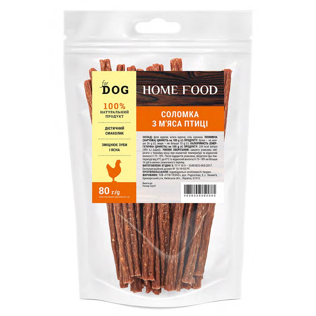 Лакомство для собак Соломка из мяса птицы HOME FOOD For DOG 80 г