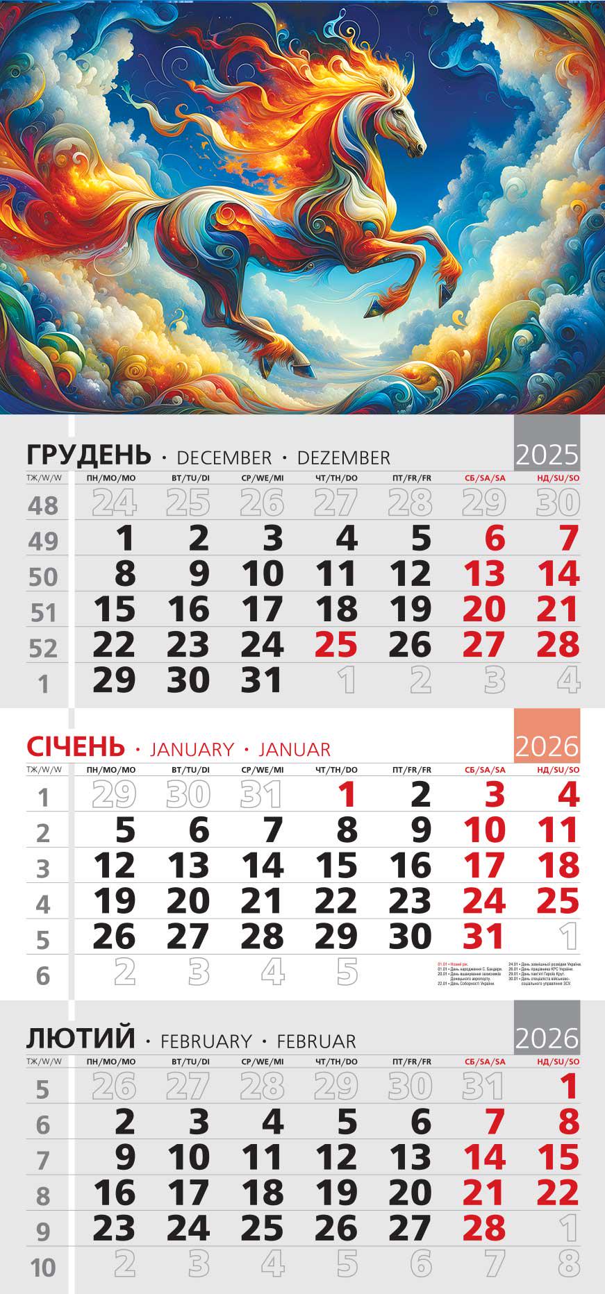Календар на 2026 р. Офісний 3 Небесний біг Календар на 2026 р. Офісний 3 Небесний біг