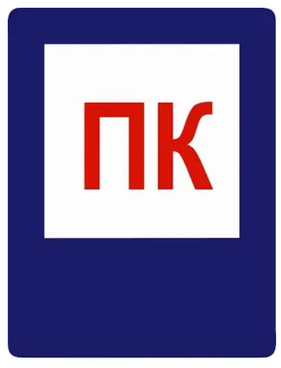 Знак противопожарный Пожарный кран Белый/Синий (д-8121)