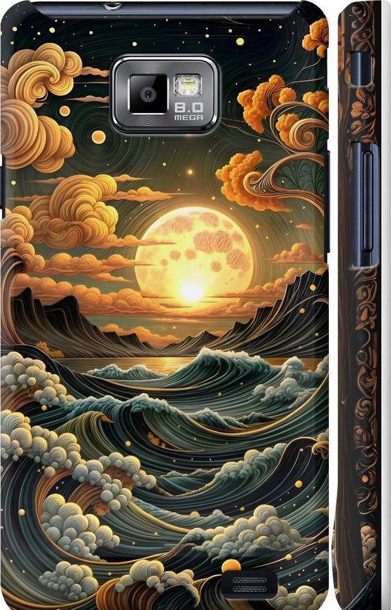 Чехол на Samsung Galaxy S2 i9100 Арт волны (6332c-14-42517) Чехол на Samsung Galaxy S2 i9100 Арт волны (6332c-14-42517)