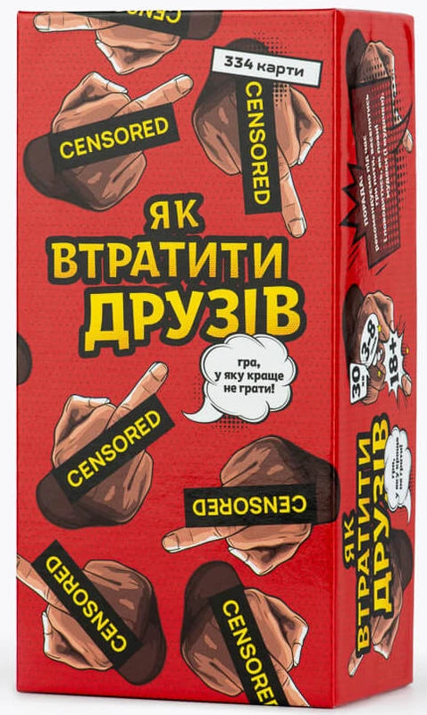 Настільна гра "Як втратити друзів" (21948)