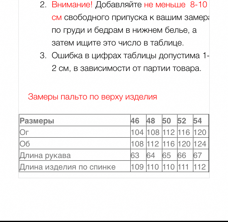 Пальто жіноче Fix довге стьобане р. 54 Капучино/Рожевий - фото 6