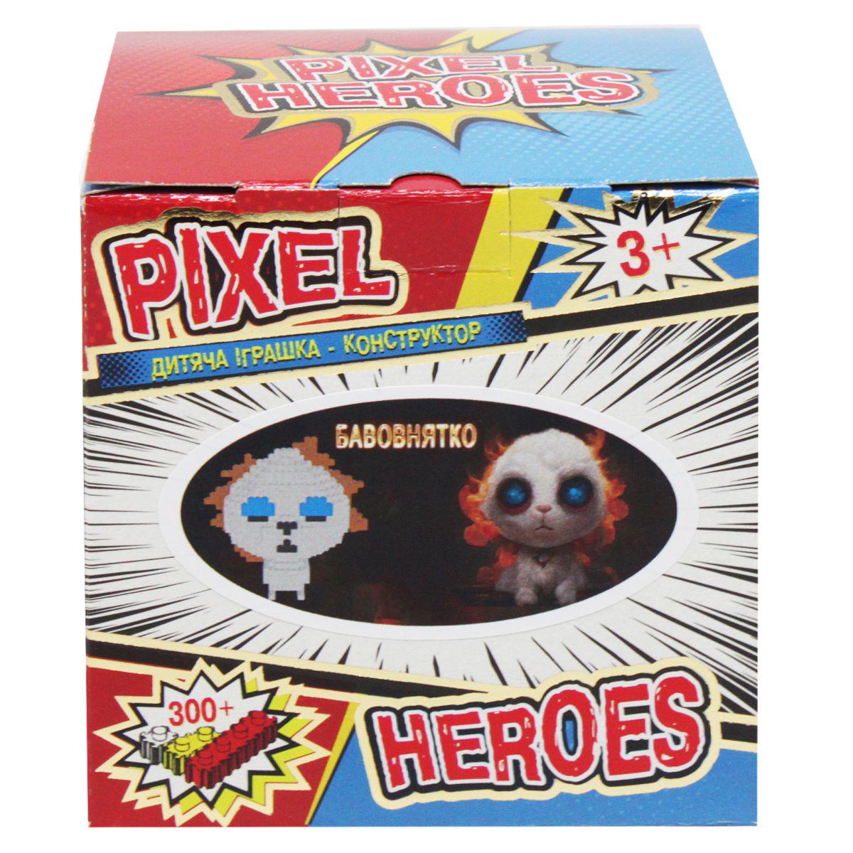 Конструктор Pixel Heroes Бавовнятко 457 дет. (197808)